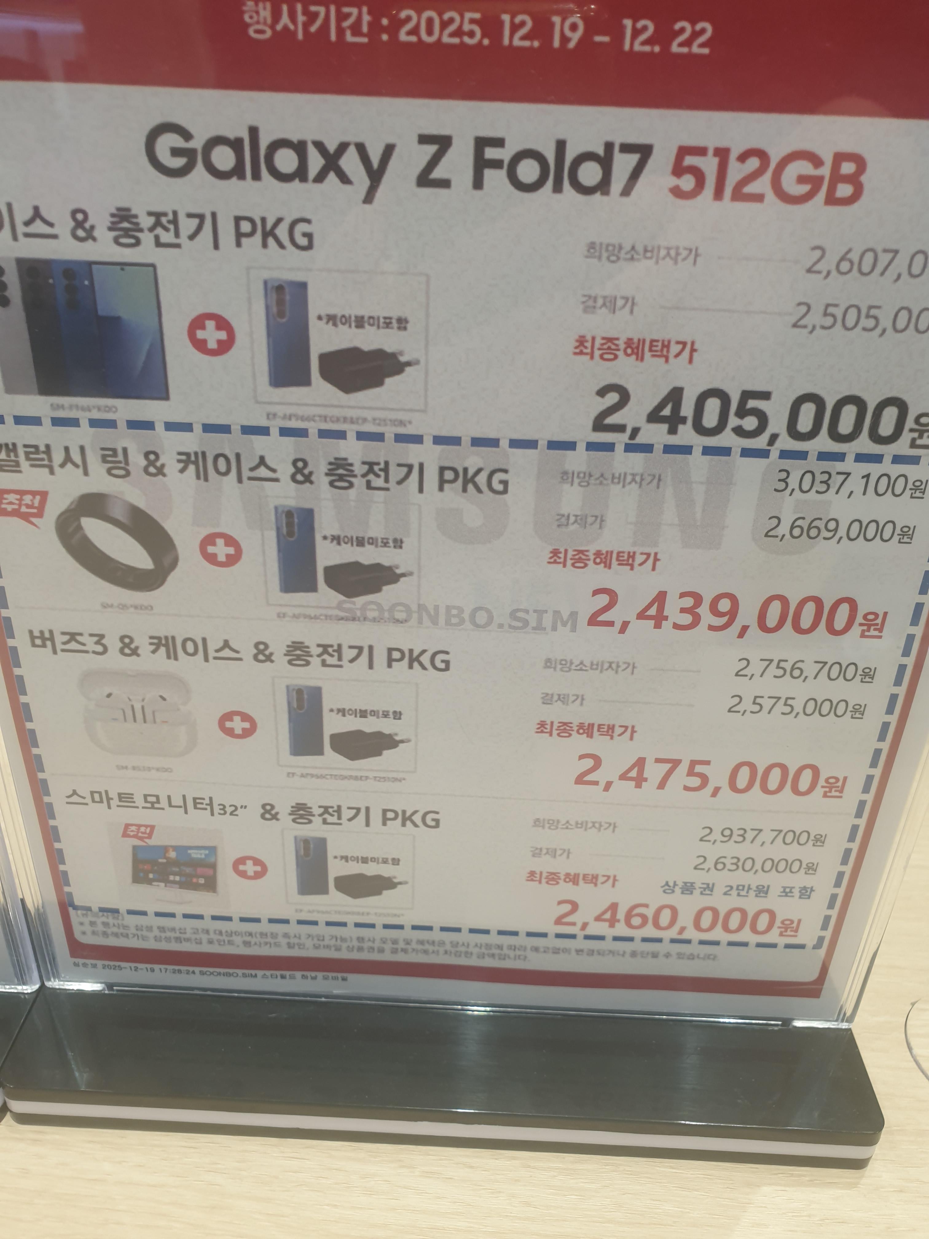 일렉트로 마트 갤럭시 이벤트2