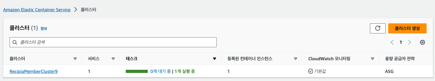 ECS 클러스터로 이동