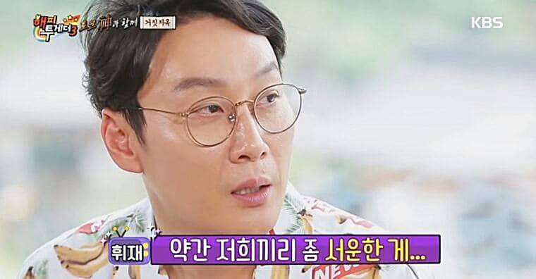 개그맨-이휘재