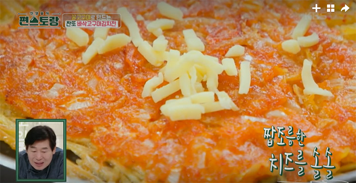 바삭고구마김치전