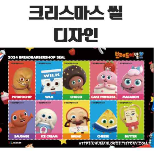 크리스마스 씰 유래, 결핵 퇴치 역사, 덴마크 아이너 홀벨, 조선 결핵협회, 크리스마스 씰 디자인, 결핵 환자 지원, 기부 문화, 크리스마스 씰 모금, 한국 크리스마스 씰, 크리스마스 카드 활용, 나눔의 실천, 공익 캠페인, 결핵 예방 교육, 환경 보호 모금, 디지털 크리스마스 씰, 연말 기부 문화, 결핵 병원 설립, 사회적 메시지 전달, 건강 증진, 아동 복지 (3)