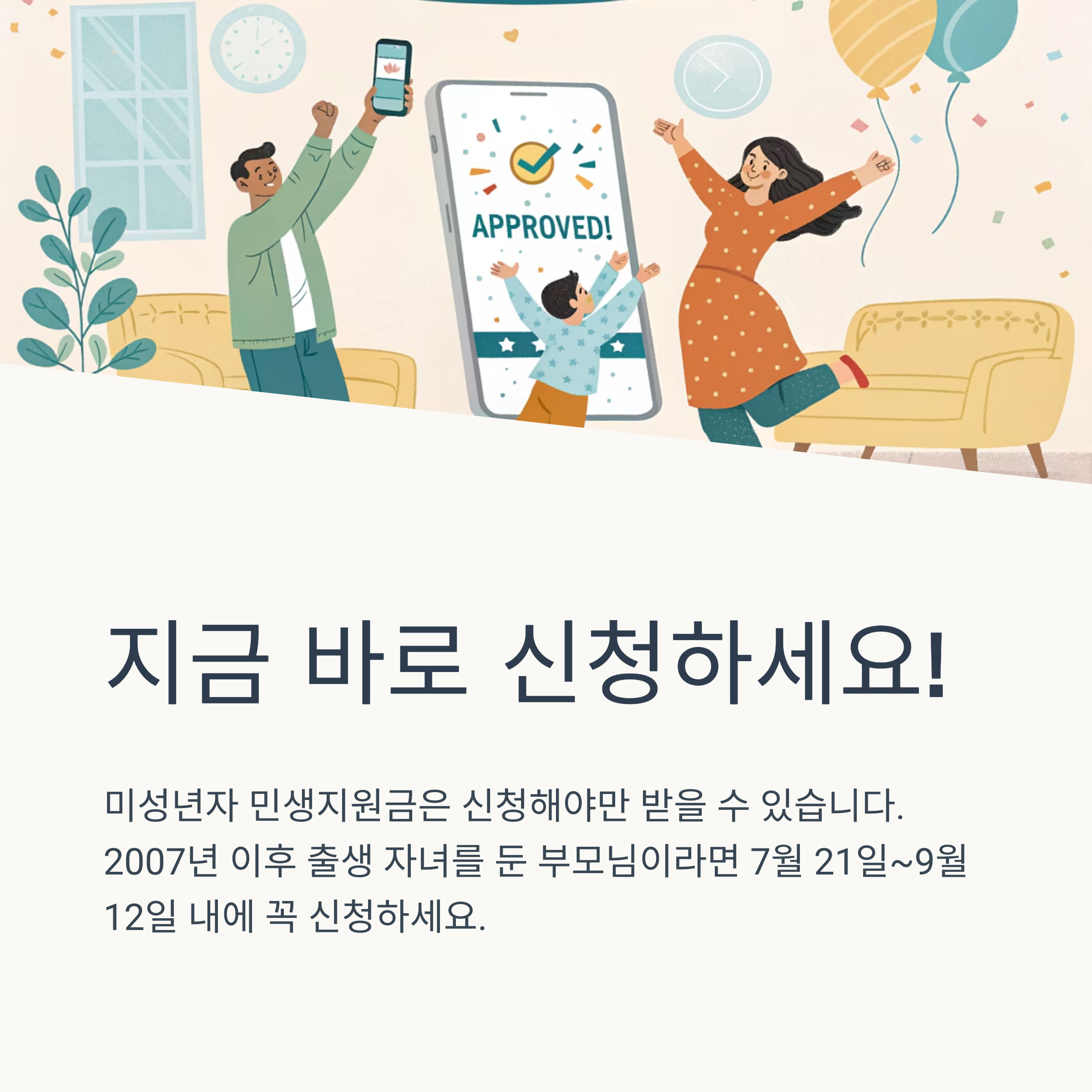 민생지원금