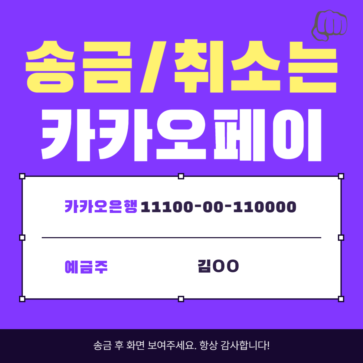 카카오페이 송금 사용법 취소 앱다운로드 카카오뱅크 카카오톡