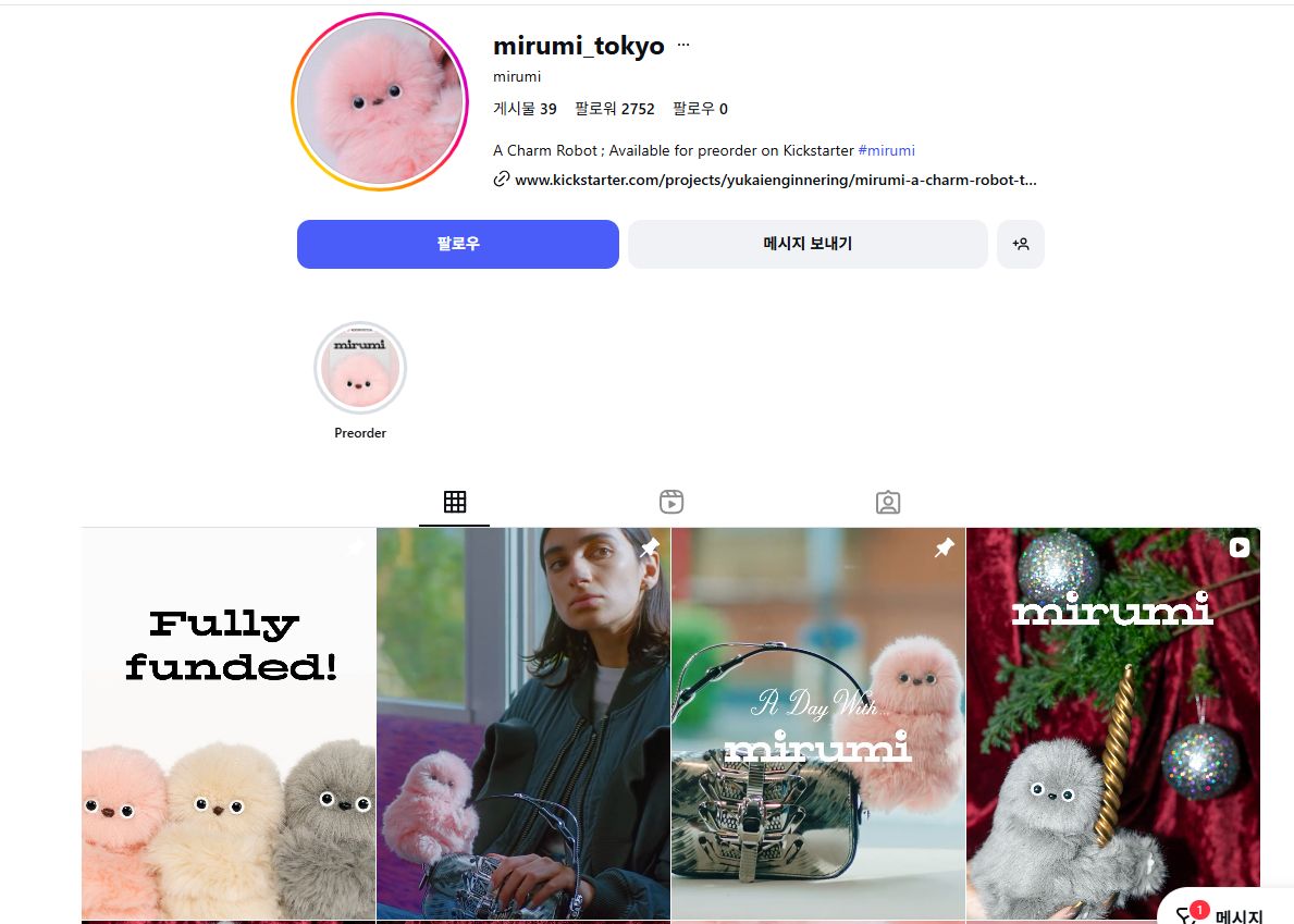 2026 로봇펫 트렌드: 미루미(Mirumi)가 이끄는 반려로봇 혁명