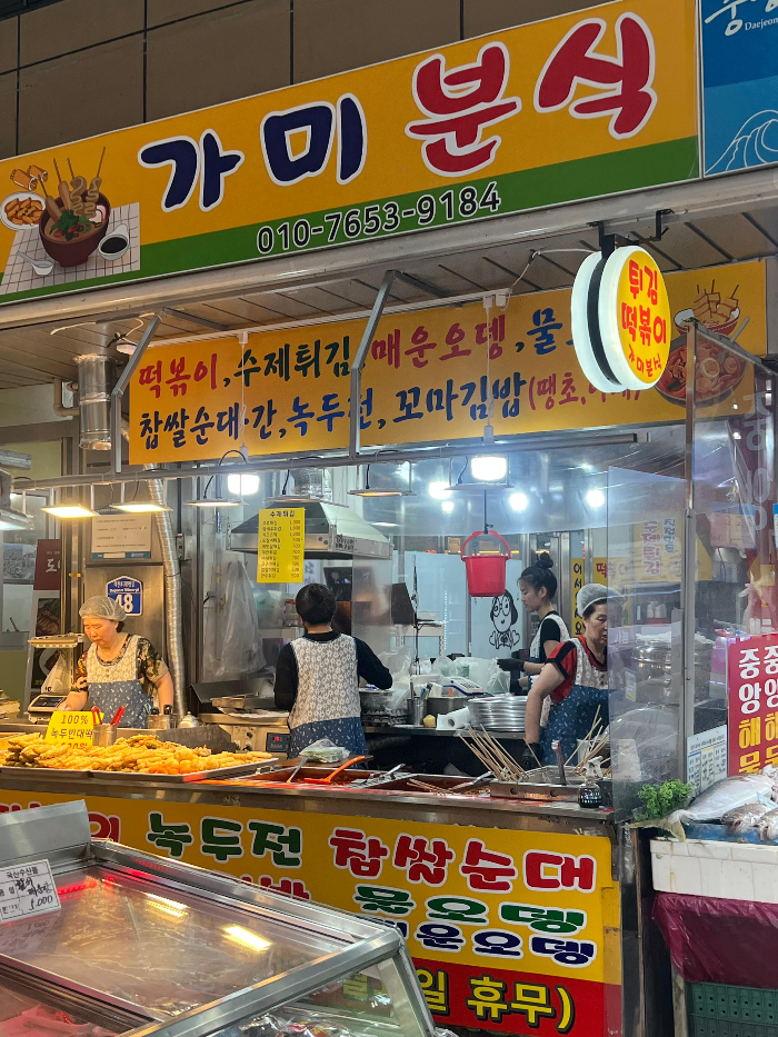 대전여행 대전중앙시장 가미분식