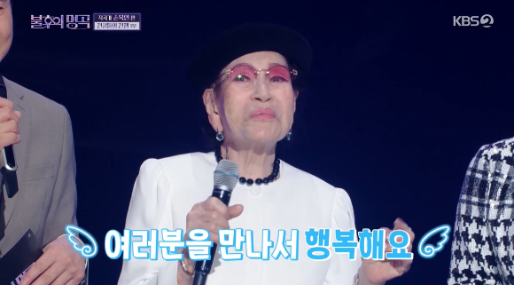 &#39;불후의 명곡&#39;에 고(故) 손목인 작곡가의 아내인 원로가수 오정심이 출연했다. [사진=KBS 2TV]