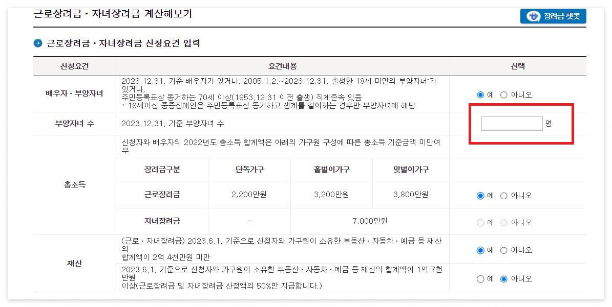 모의계산1(출처 국세청 홈택스)
