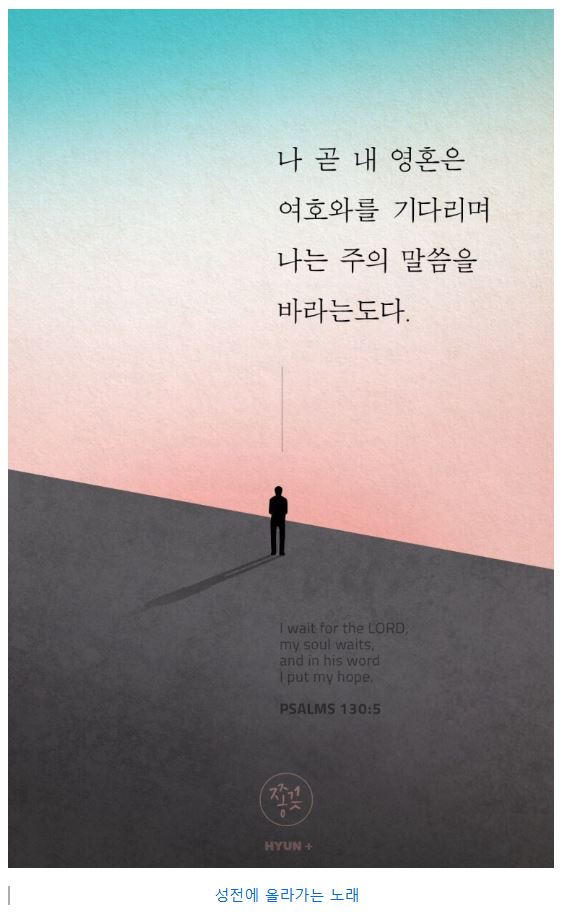 시편 130편