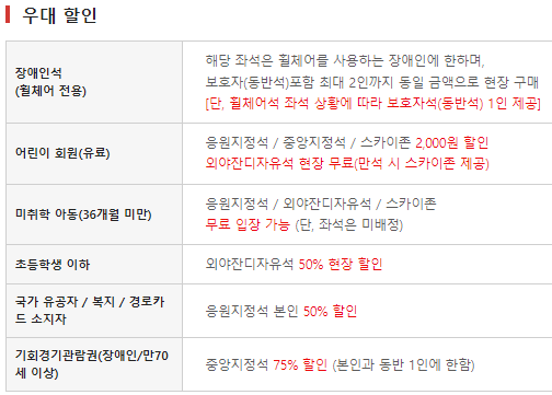 kt wiz 프로야구 예매 할인