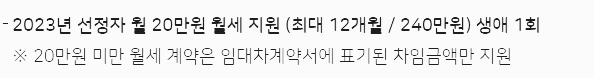 청년도약계좌 무직 외: 청년월세지원 혜택