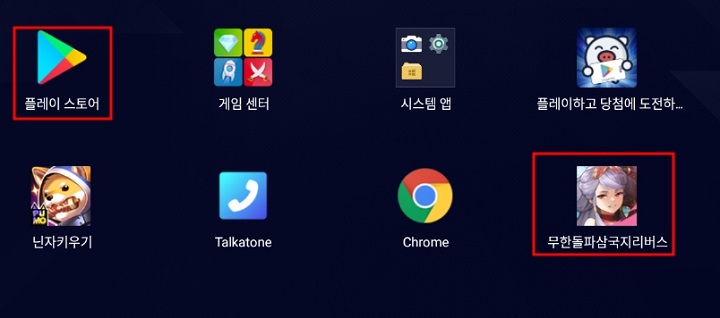 Bluestacks-Playstore
