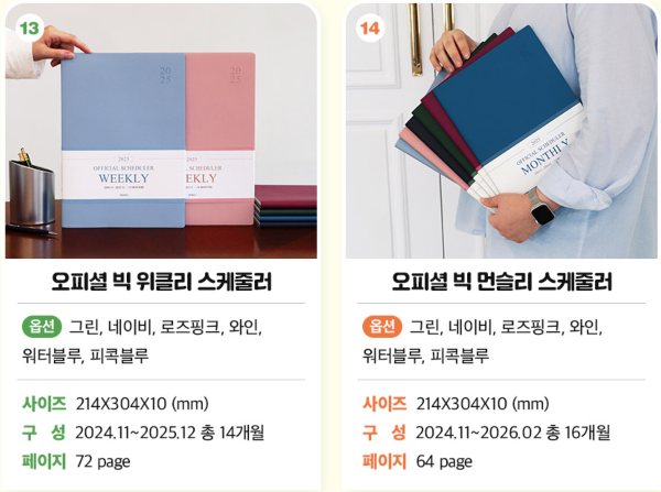 2025 인디고 다이어리 추천