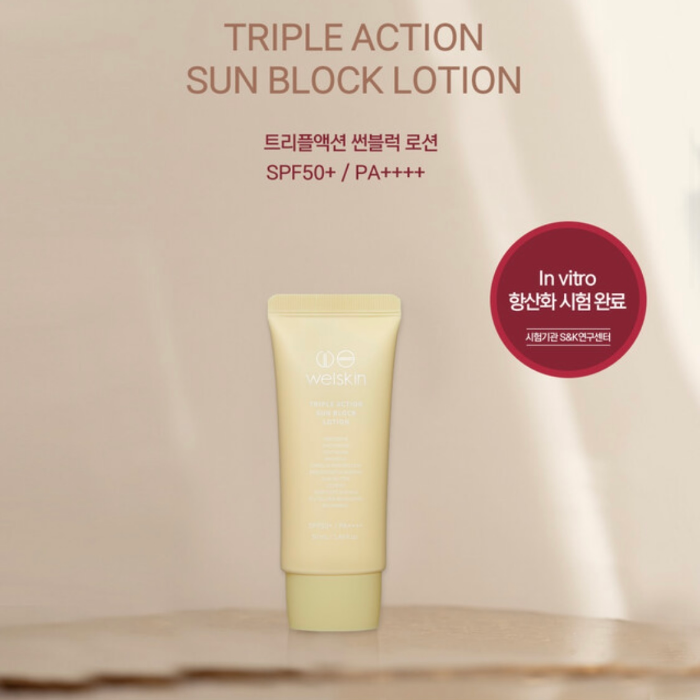 트리플액션 썬블럭 로션
