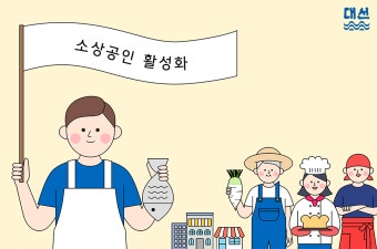 소상공인 지원금 100만원 알아보기 (3)