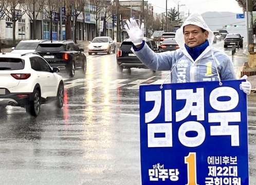 민주당 김경욱 충주시 총선 출마 근황