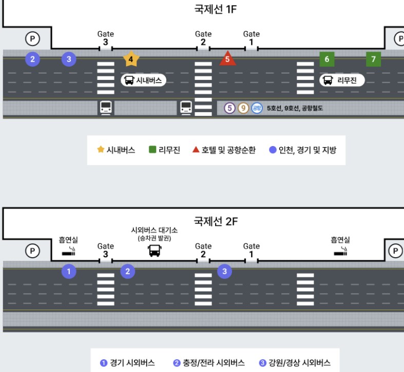 인천공항버스-국제선