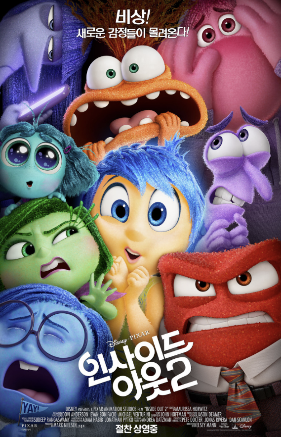 영화 인사이드 아웃2 포스터