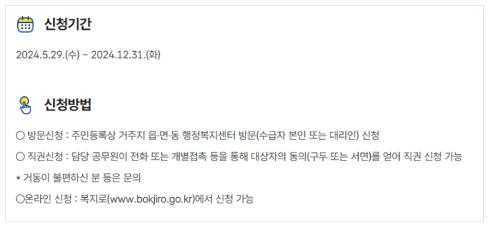 난방비 지원금 신청