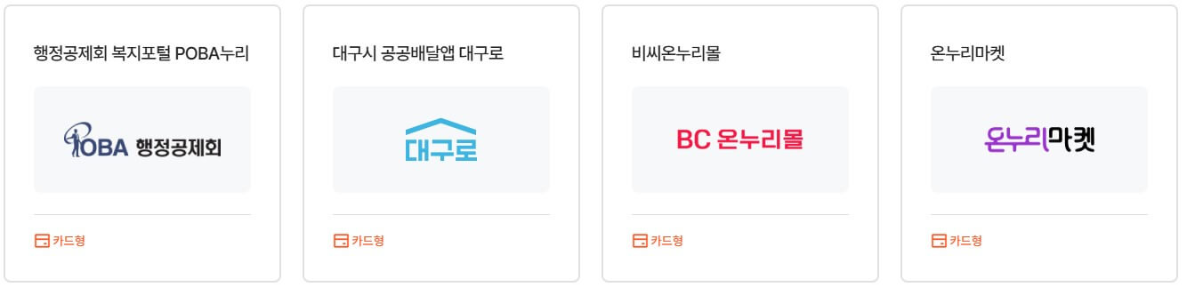 2025년 온누리상품권 15% 할인