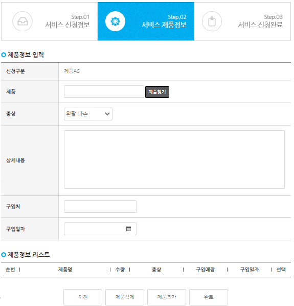 제품정보 입력