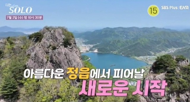 나는솔로 27기 촬영지 옥순 상철 정숙 영식 역대급 비주얼 첫인상 결과