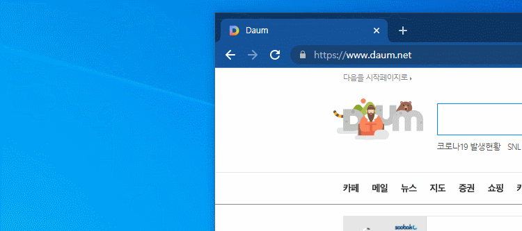 다음 홈페이지 바로가기 만들기