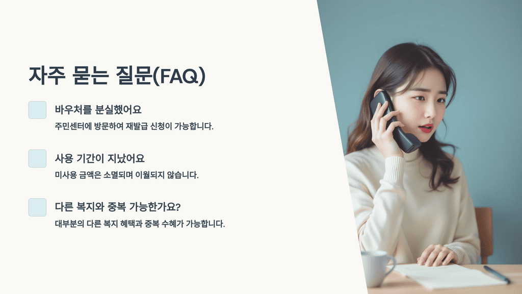 자주 묻는 질문(FAQ)