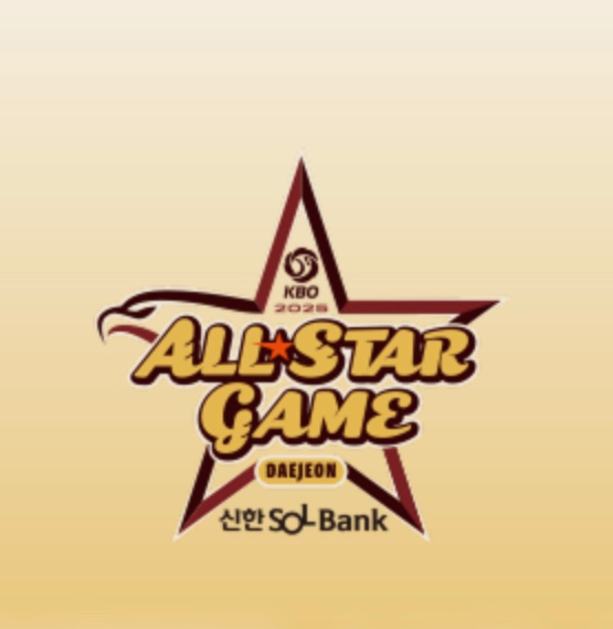 kbo프로야구올스타전