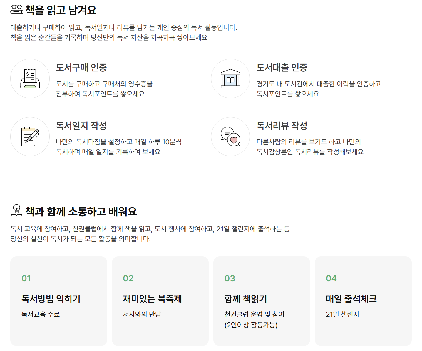 도서 인증방법