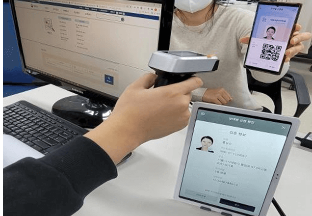 모바일 신분증 발급