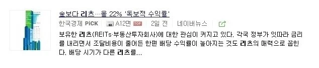 은행 정기예금 금리비교