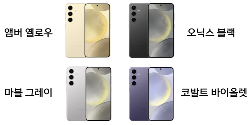 갤럭시-s24-울트라-출시일-사전예약-이걸로-종결!