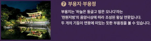 창덕궁달빛기행