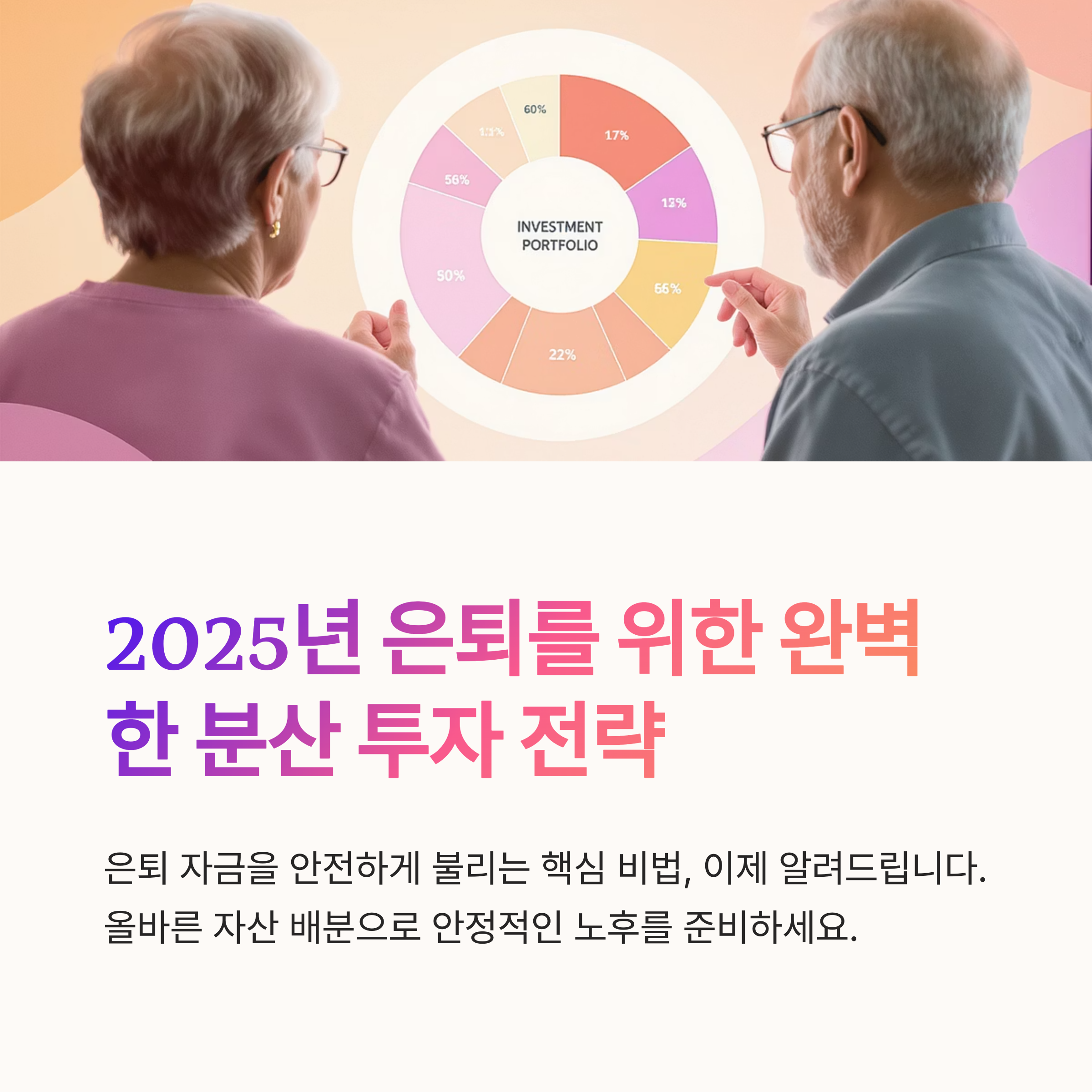 연금 수령 후 부업 추천 TOP5: 60대 맞춤형 재취업 꿀팁