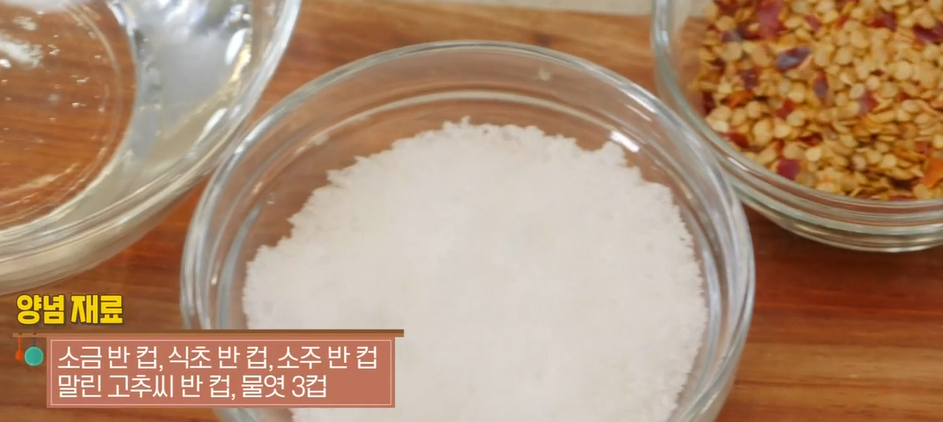 오이지 담그는 방법