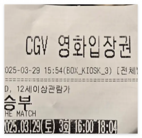 바둑대결 영화 승부