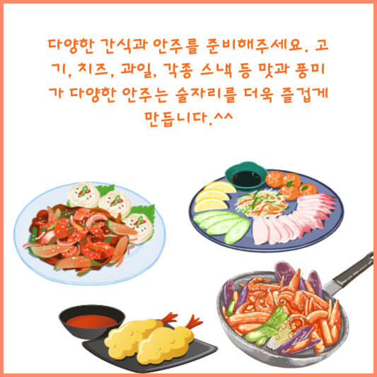 연말 술자리 건배사