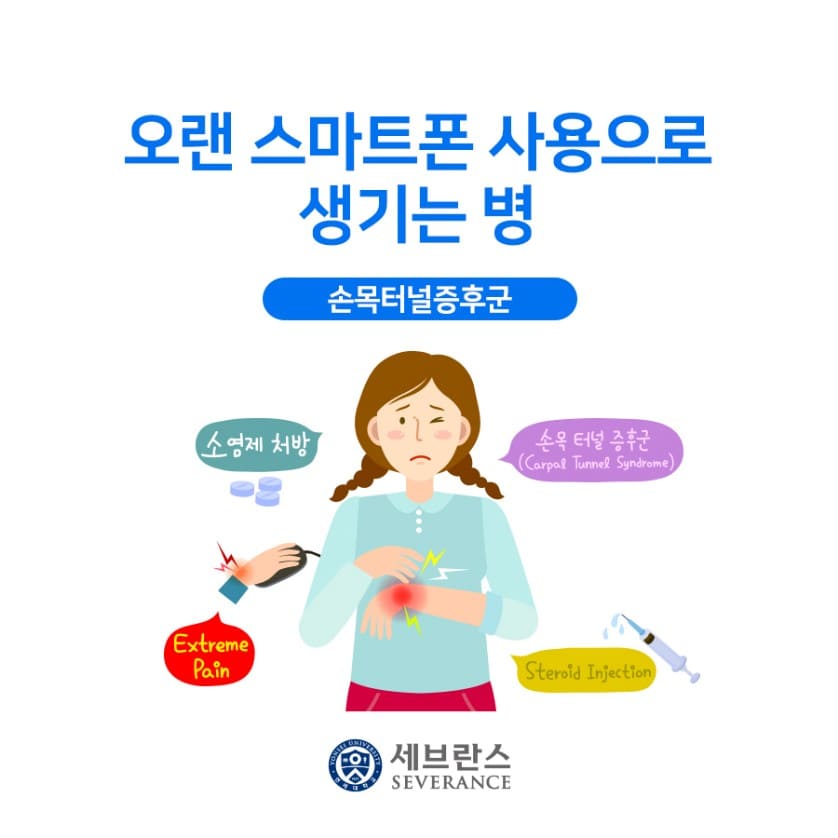 손목 통증&amp;#44; 손목 통증 원인&amp;#44; 손목 통증 치료방법&amp;#44; 손목 통증 병원&amp;#44; 손목 통증 완화운동&amp;#44; 손목 통증 약&amp;#44; 손목 손가락 통증&amp;#44; 손목 짚을때 통증&amp;#44; 손목 손등 통증&amp;#44; 테니스 손목 통증&amp;#44; 손목 통증 스트레칭&amp;#44; 손목 결절종 통증&amp;#44; 손목 터널 증후군&amp;#44; 손목 건초염&amp;#44; 손