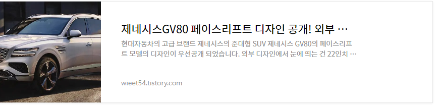 제네시스GV80 페이리프트