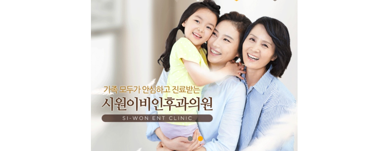 창원 의창구 이비인후과