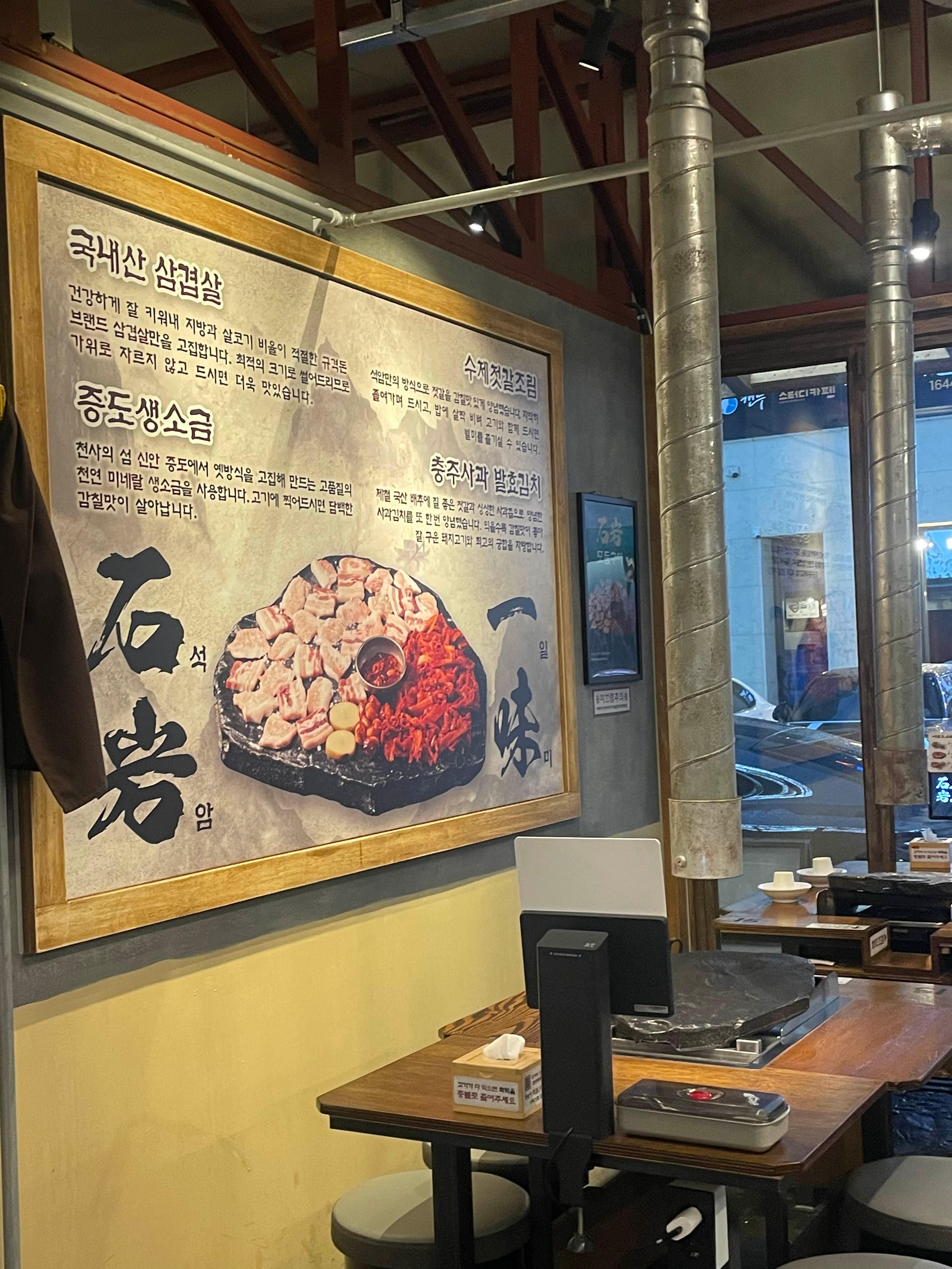 포항 고기맛집 석암생소금구이 효자점