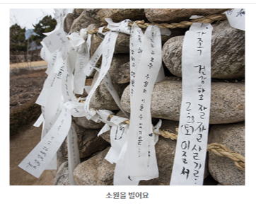 소원을빌어요
