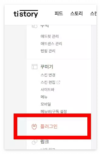 구글 서치 콘솔에 티스토리 속성 추가