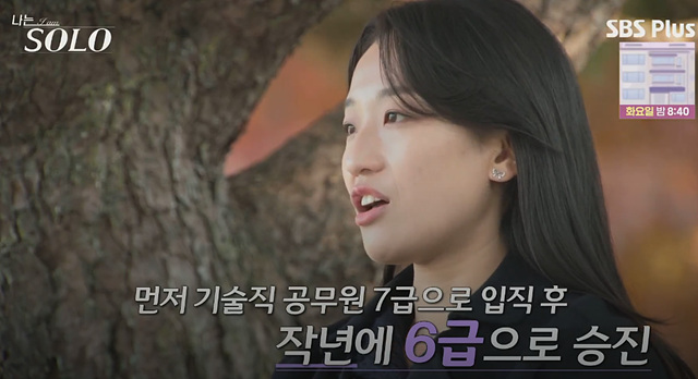 나는솔로 25기 여자 직업 나이 영숙, 순자, 영자, 옥순, 현숙, 미경 직업 나이 자기소개
