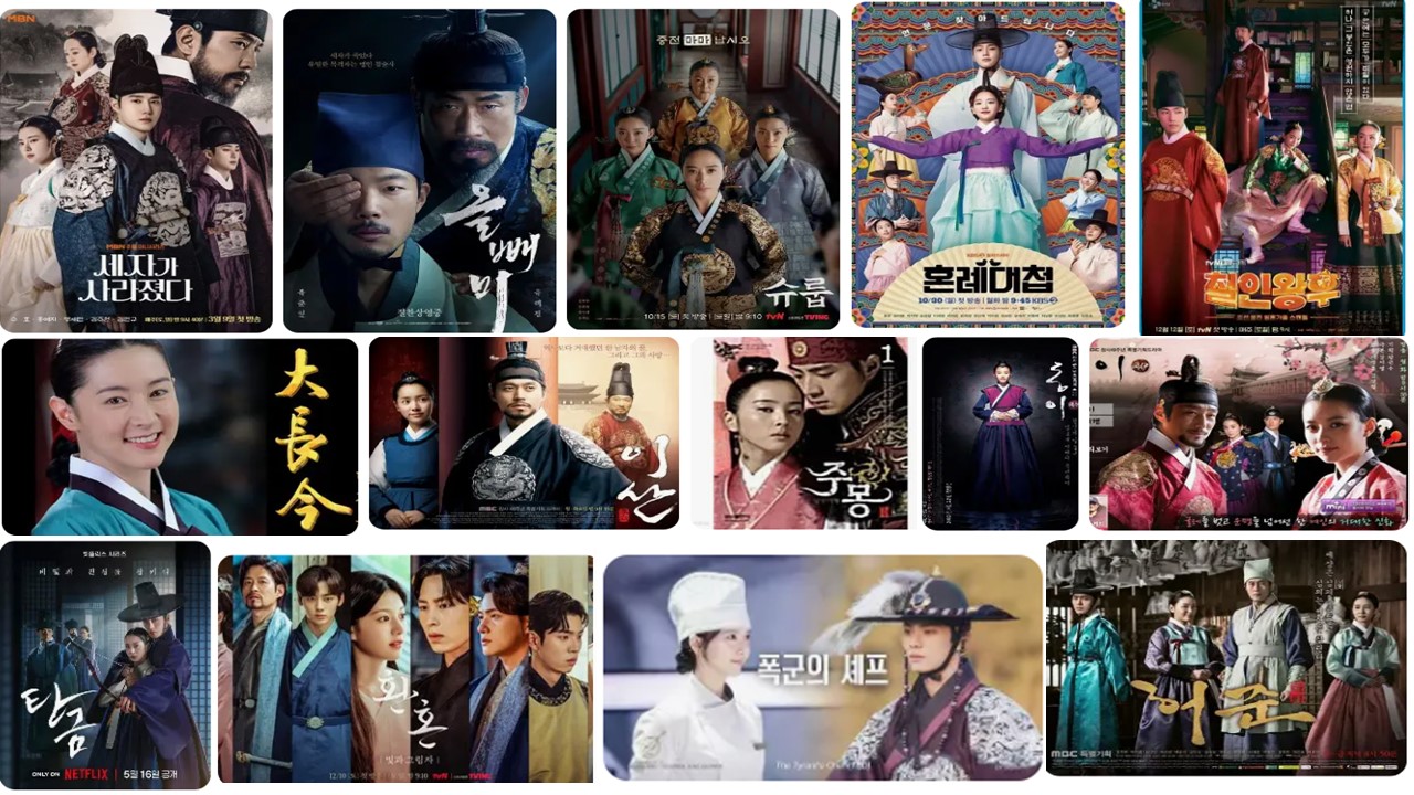 2000년~20025년동안 방영된 한국 사극드라마포스터