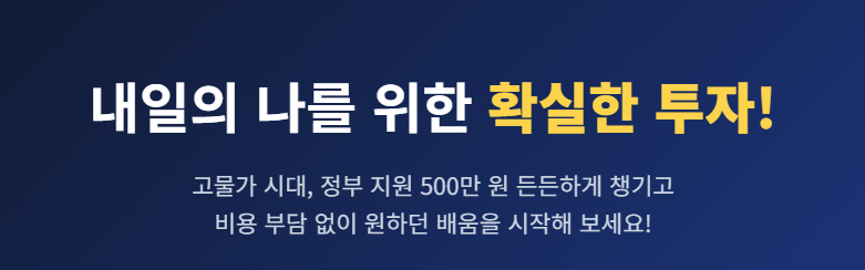 내일배움카드 신청자격