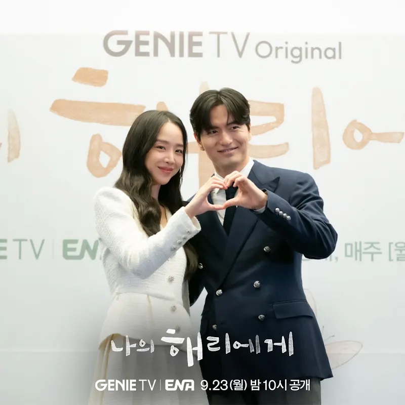 나의 해리에게 등장인물