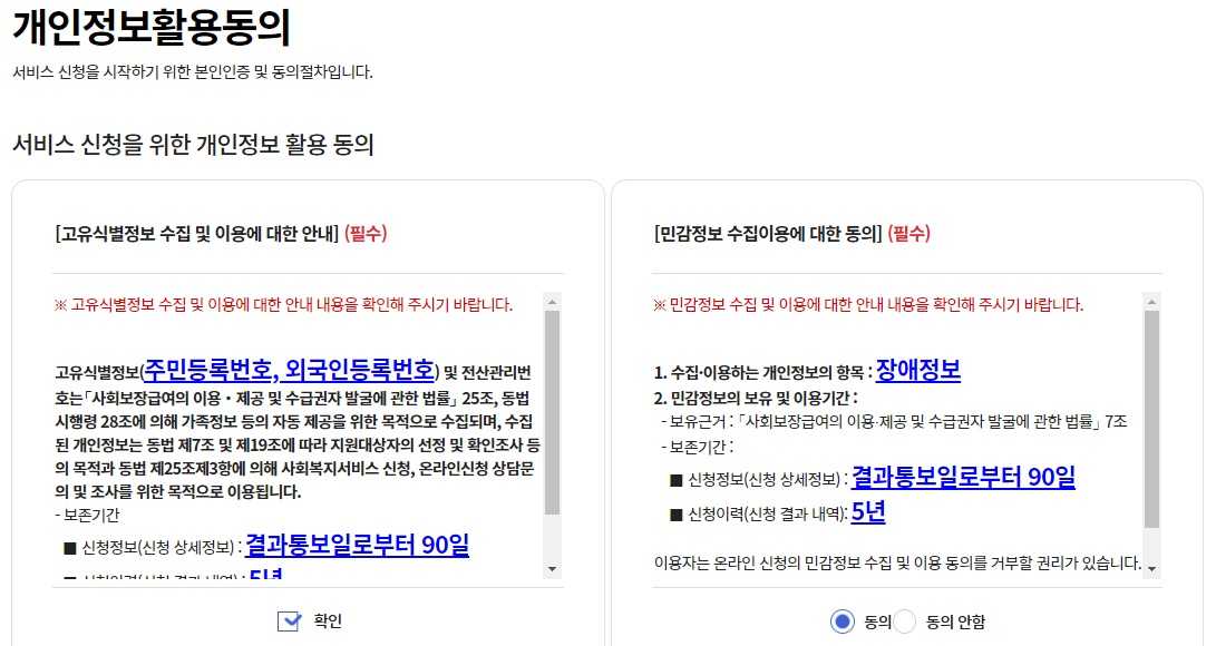 보육료 전환신청