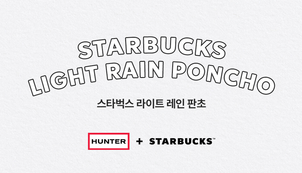 스타벅스 프리퀀시