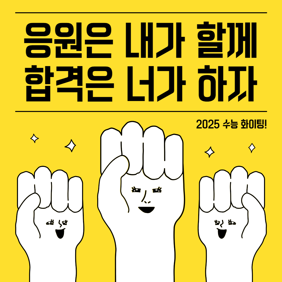 2025 수능 당일 준비물 유의사항 총정리